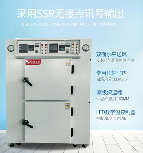 工業(yè)烤箱小型熱風(fēng)循環(huán)自動化生產(chǎn)線烤箱節(jié)能省電不銹鋼精密烤箱