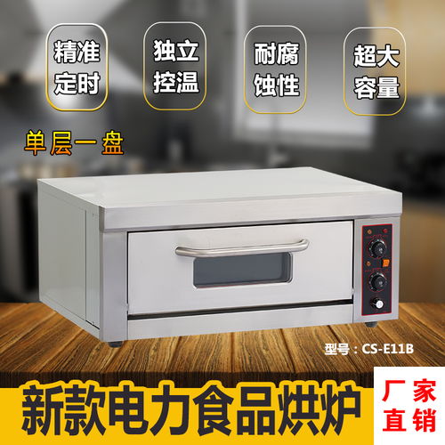 商用烘爐報(bào)價(jià) 廠家